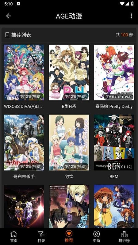 AGE动漫最新版