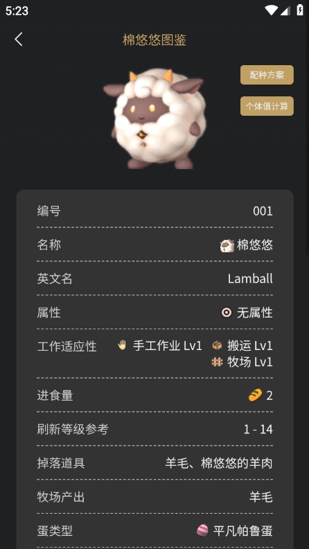 帕鲁小助手