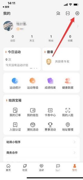 咕鸽运动