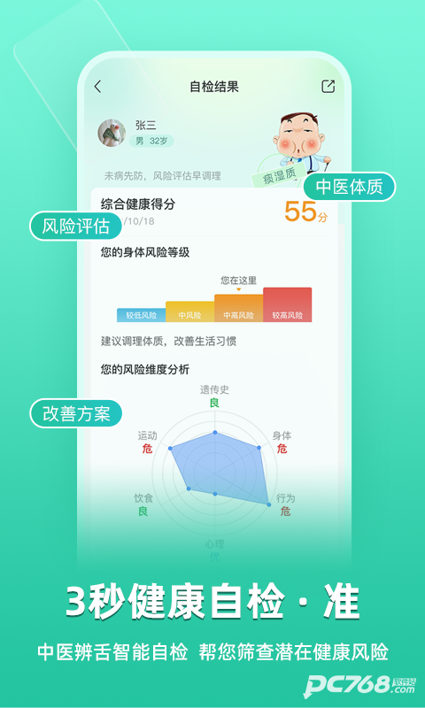 关心一下