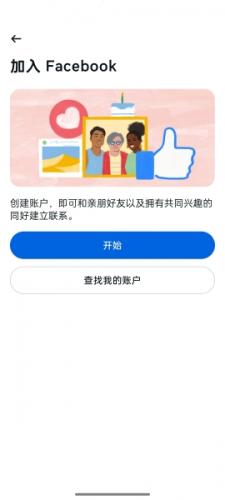 脸书官方版