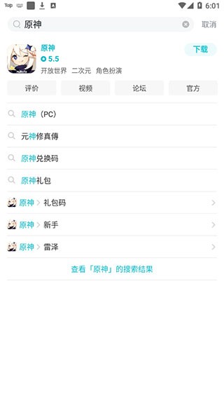 TepTep游戏盒