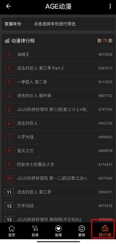 AGE动漫2025最新版