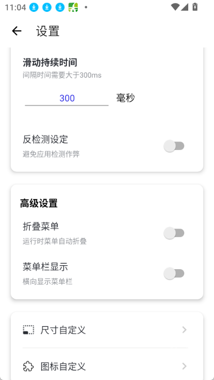 北然连点器