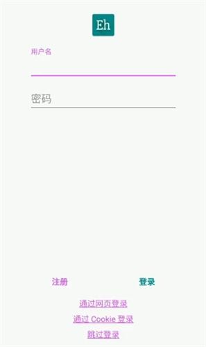 Ehviewer绿色版1.9.8.0免费版