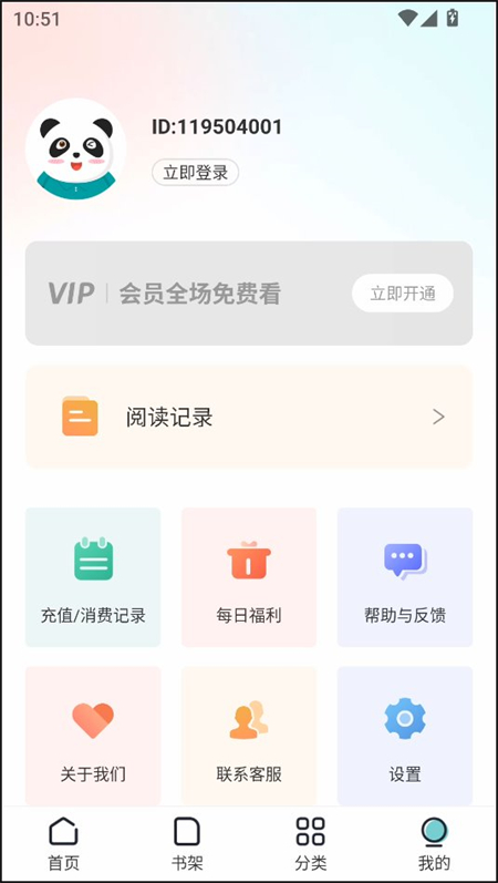 满阅小说