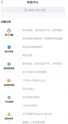 咕噜代练