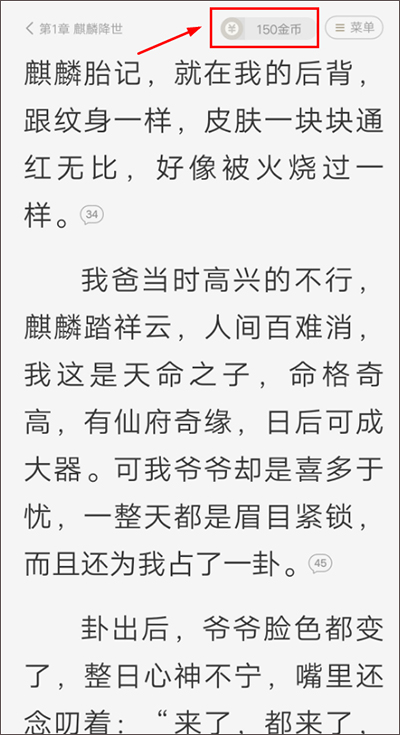 熊猫脑洞小说免费版