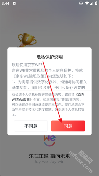 京东WE