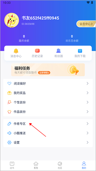 酷匠小说阅读