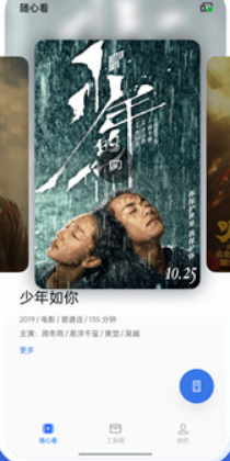 OPPO电视助手