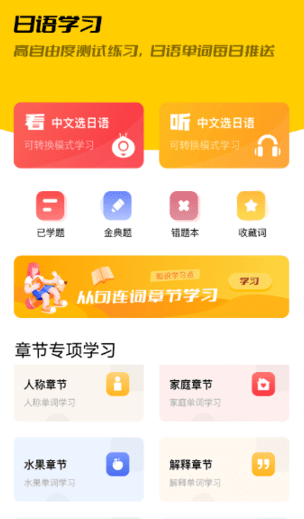 日语翻译宝