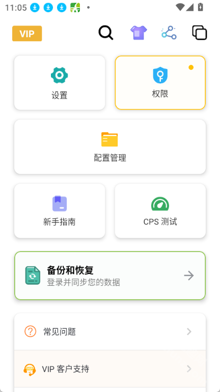 北然连点器