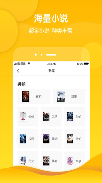 酷匠小说阅读