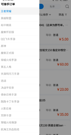 咕噜代练