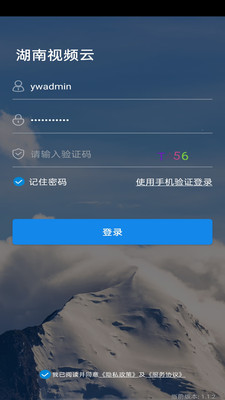湖南视频云