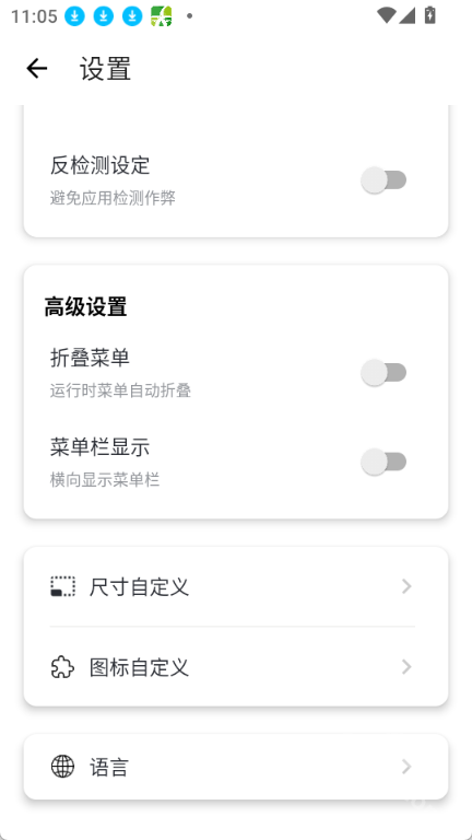 北然连点器