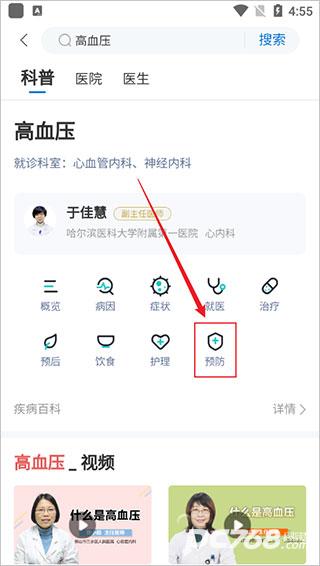 有来医生