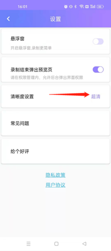 天联录屏专家
