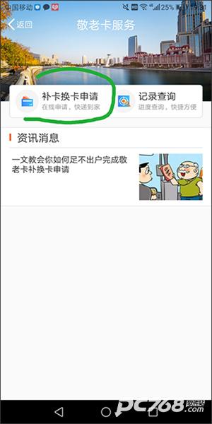 美伽汇