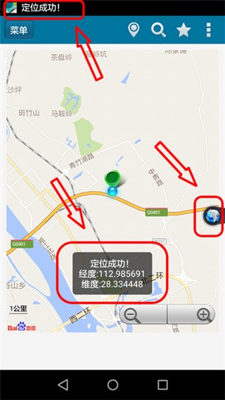 位置伪装大师永久免费版