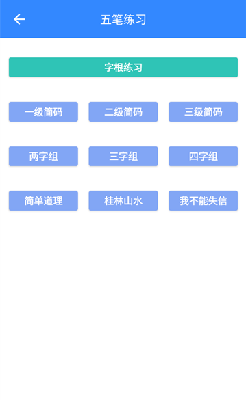 五笔反查