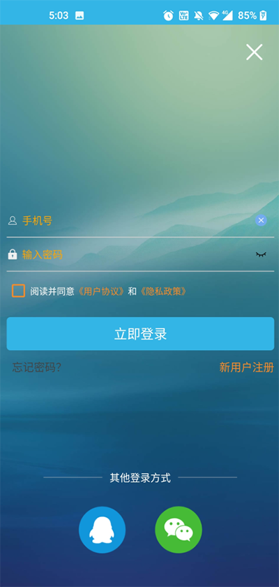 软蓝天