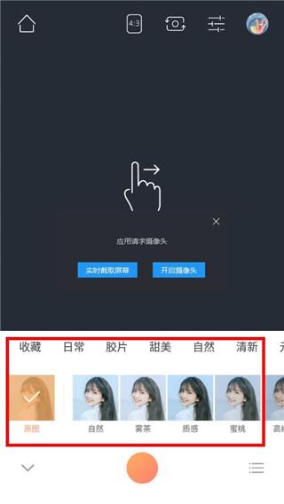 无他相机免费版