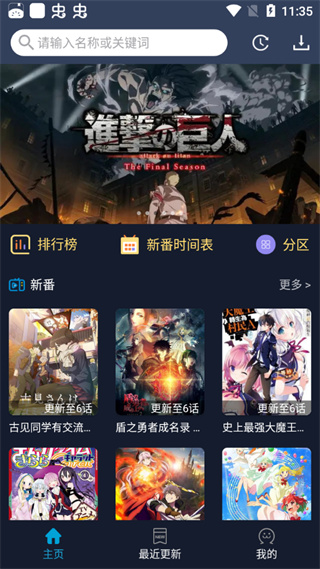 ZzzFun动漫官方app