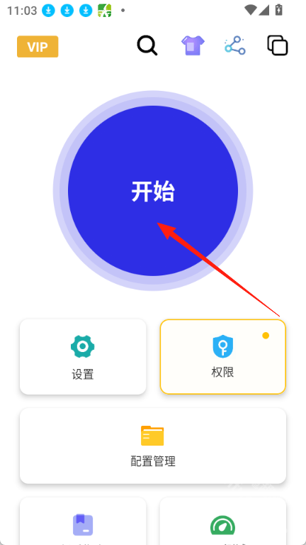 北然连点器