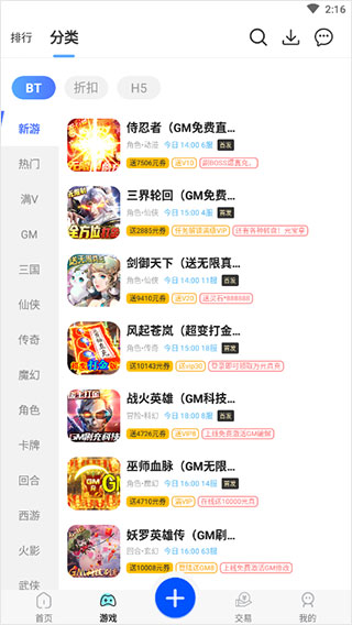 377小游戏盒