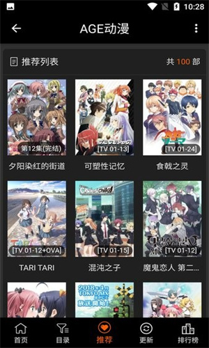 AGE动漫软件