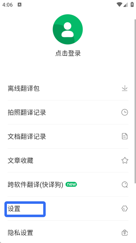 搜狗翻译官方版