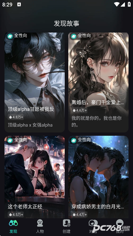 星语集