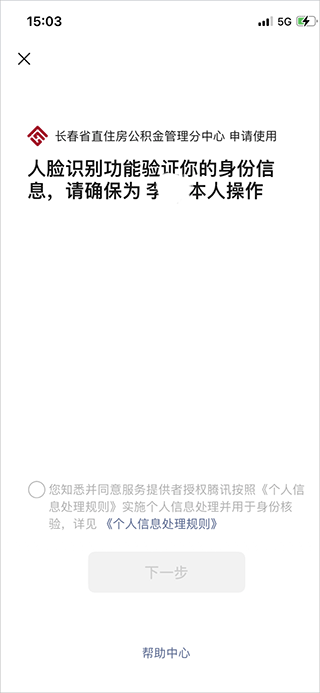 长春公积金