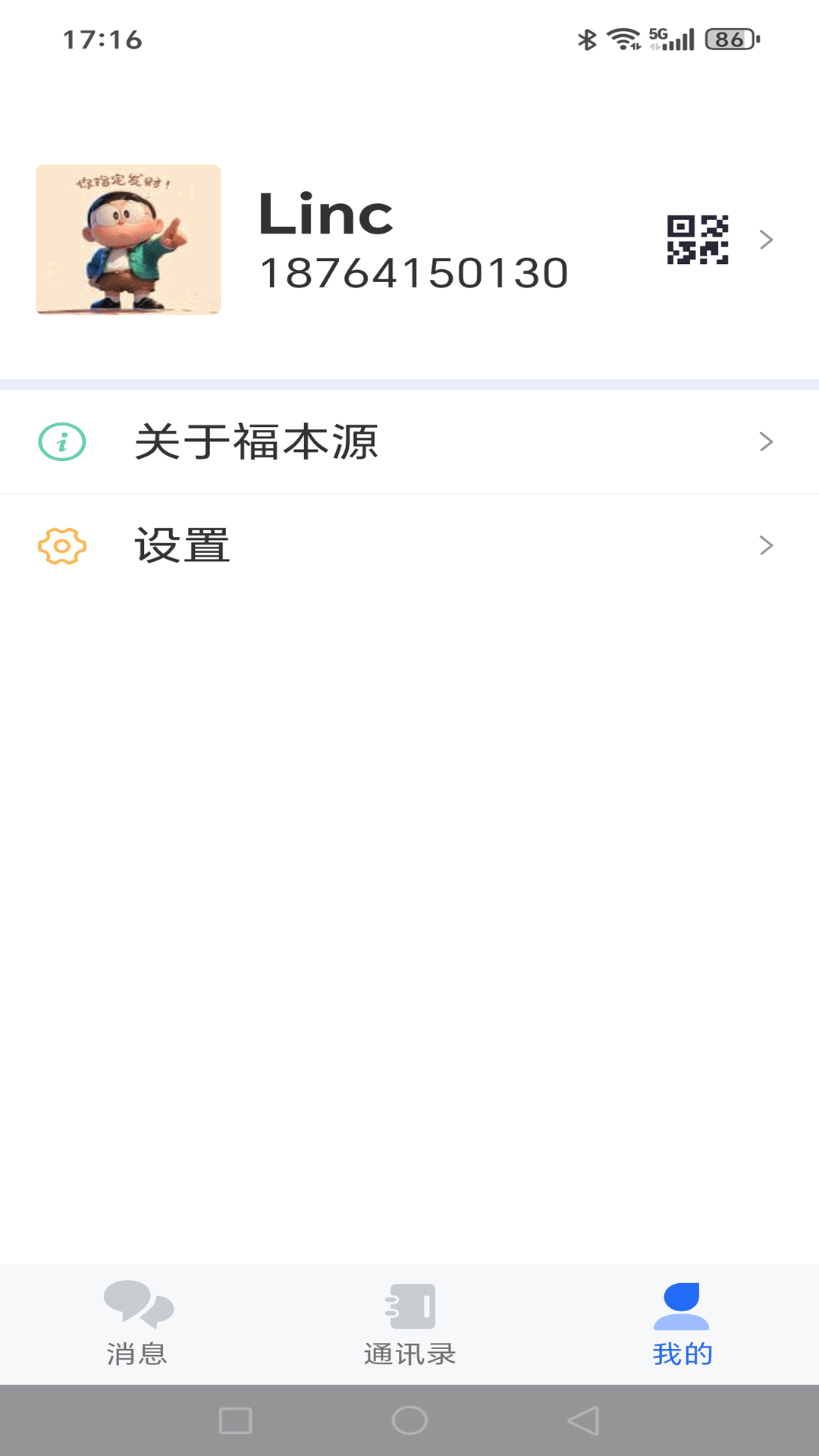 福本源