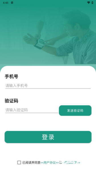济世健康