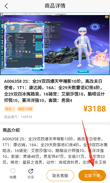 阿千游戏交易平台