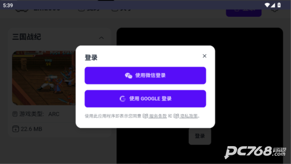 Emu666游戏盒