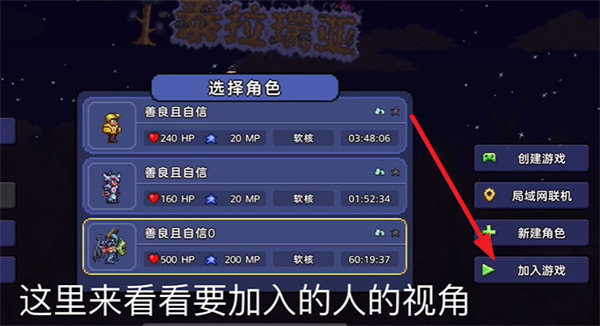 泰拉瑞亚手机版