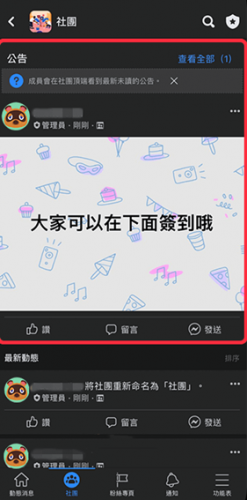 facebook安卓版app