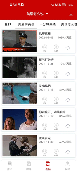 雅思听力