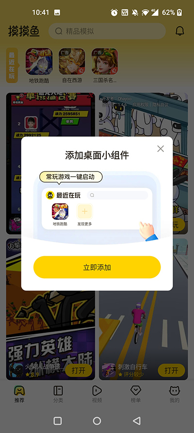 摸摸鱼2024最新官方正版