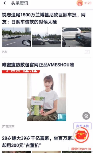 闪电盒子