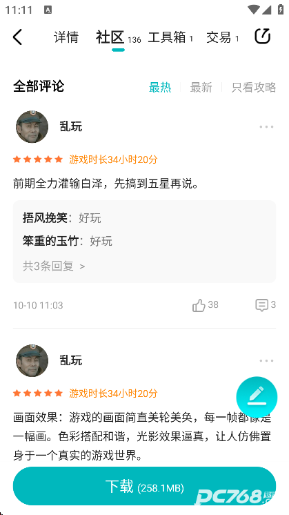 零玩游戏盒