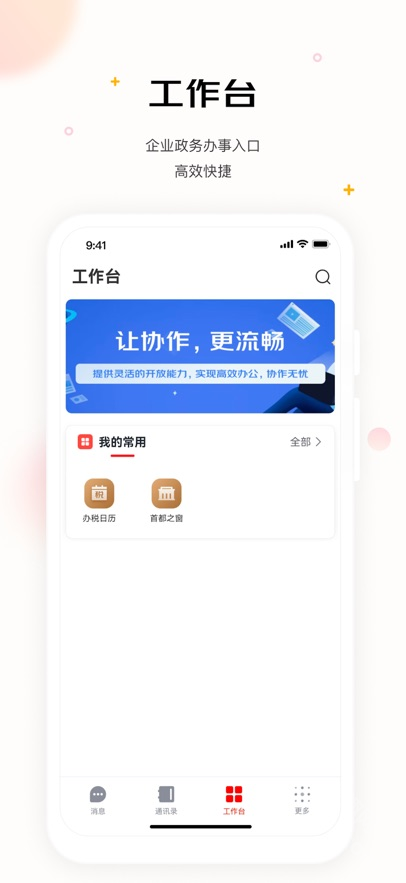 京东WE