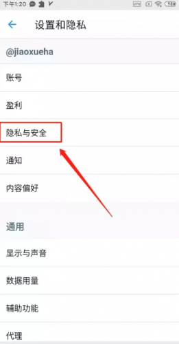 推特app