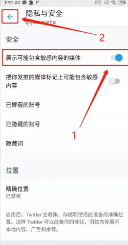 推特app