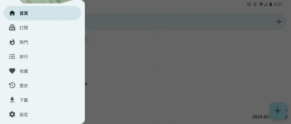 E站最新版(Ehviewer)