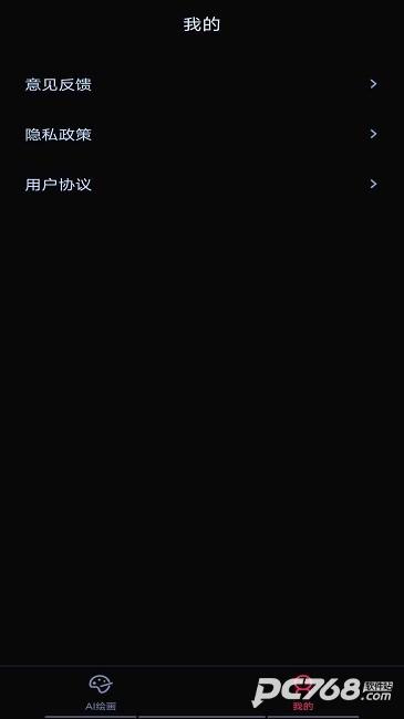 ai绘画生成器升级版